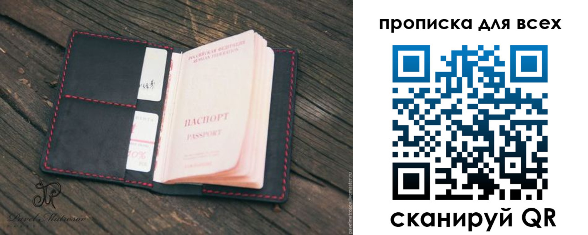 временная регистрация недорого в Пензенской области